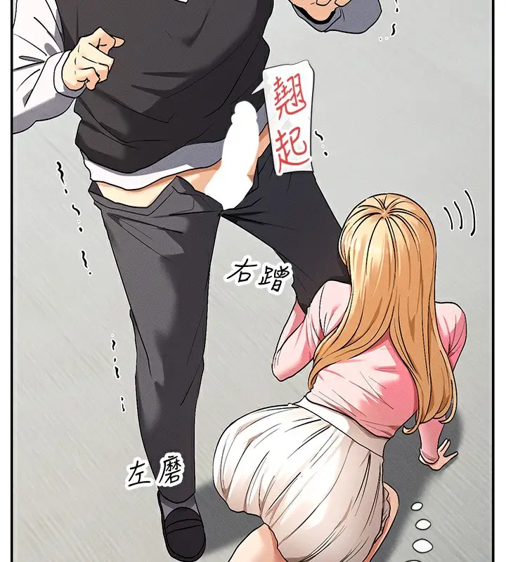 漫画《女神都在看这些?》第6话第181张图