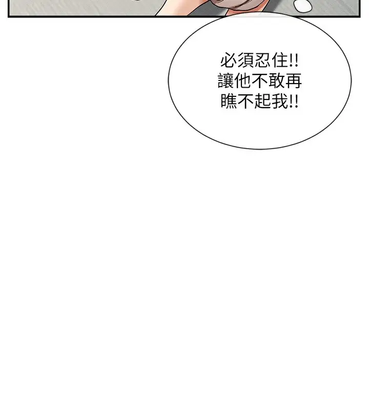 漫画《女神都在看这些?》第6话第182张图