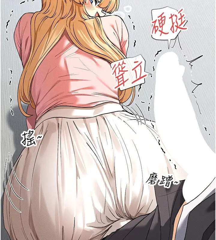 漫画《女神都在看这些?》第6话第184张图