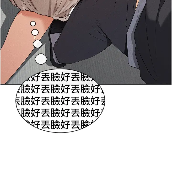 漫画《女神都在看这些?》第6话第185张图