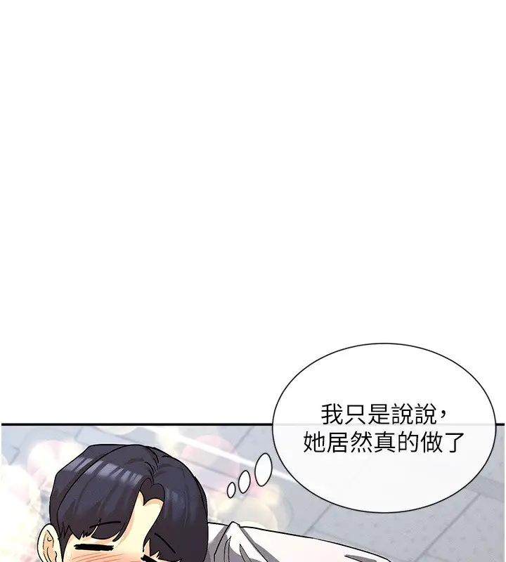 漫画《女神都在看这些?》第6话第186张图