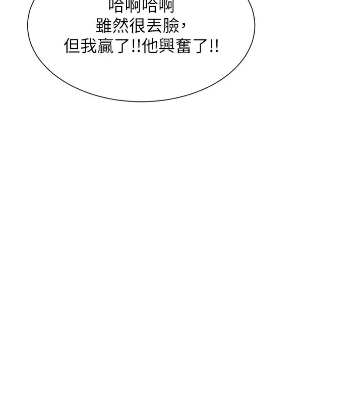 漫画《女神都在看这些?》第6话第189张图