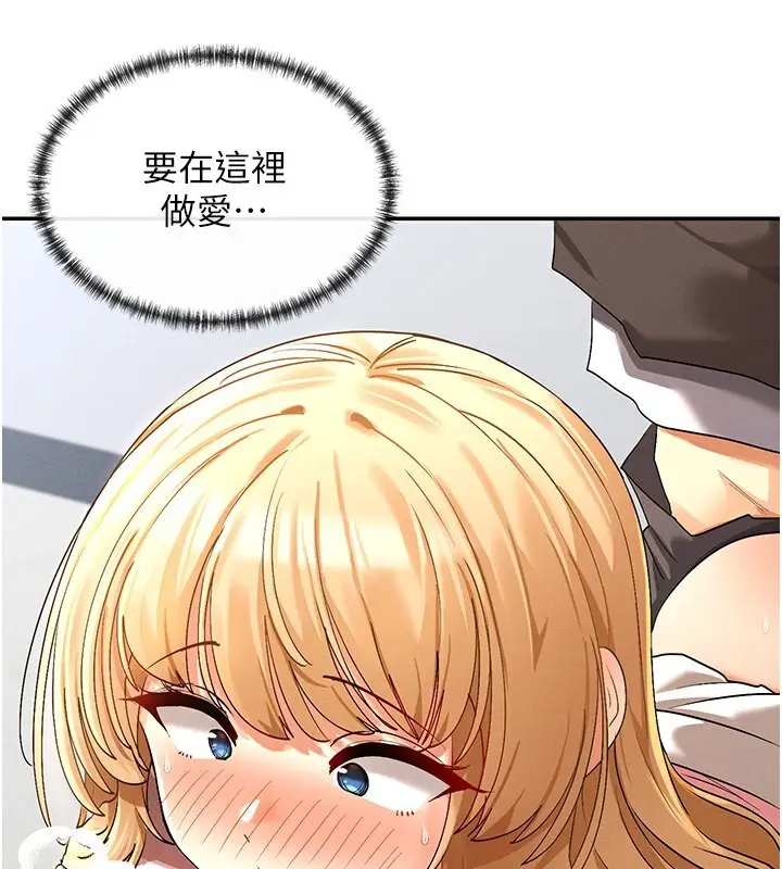 漫画《女神都在看这些?》第6话第199张图