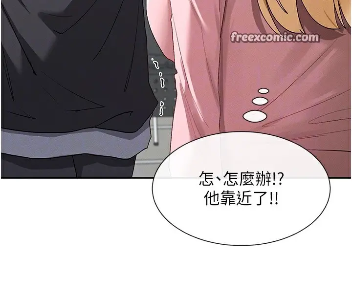 漫画《女神都在看这些?》第6话第20张图