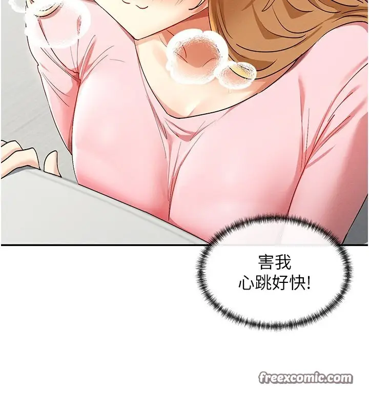 漫画《女神都在看这些?》第6话第200张图