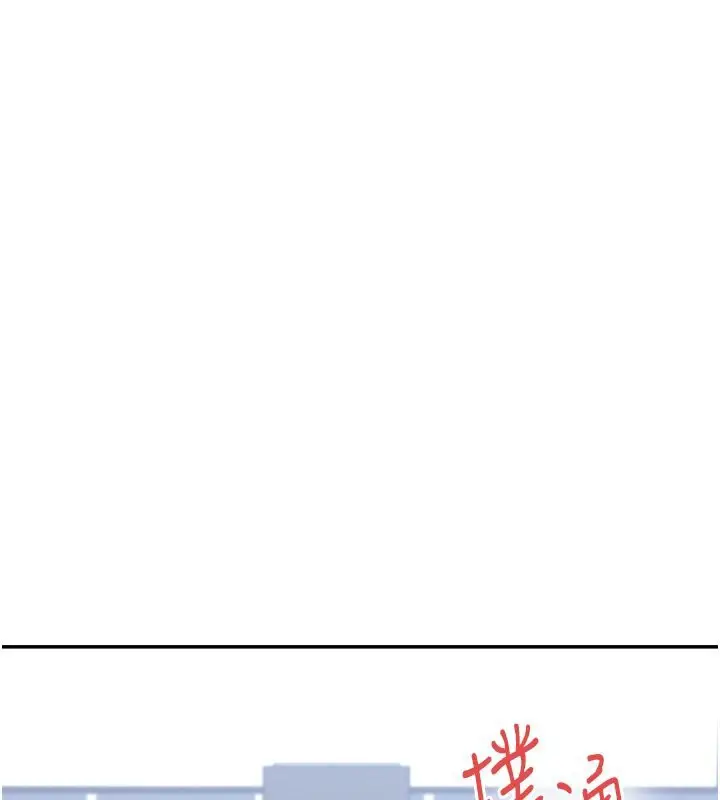 漫画《女神都在看这些?》第6话第201张图