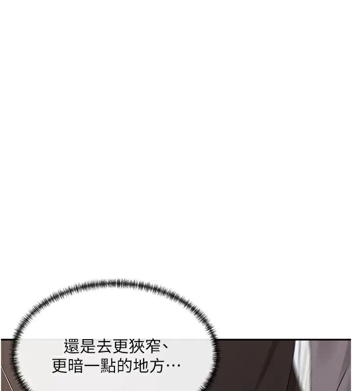 漫画《女神都在看这些?》第6话第207张图