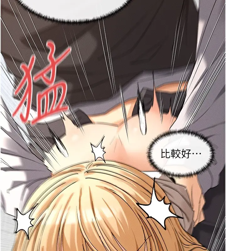 漫画《女神都在看这些?》第6话第208张图