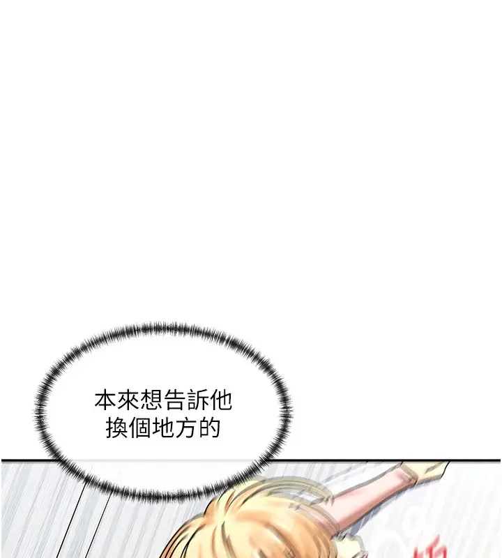 漫画《女神都在看这些?》第6话第213张图
