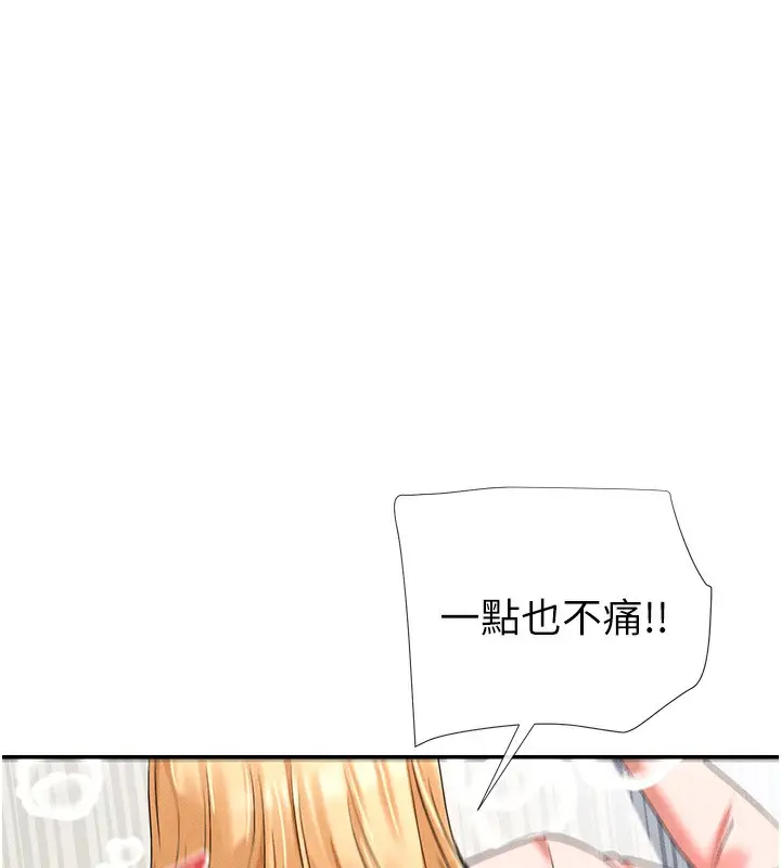 漫画《女神都在看这些?》第6话第216张图