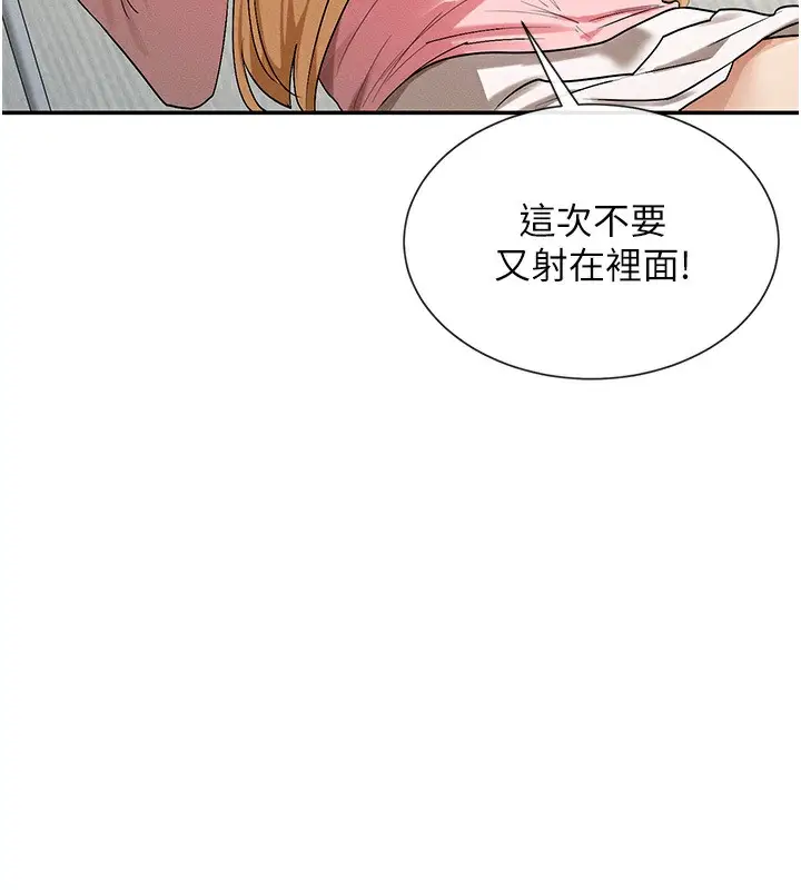 漫画《女神都在看这些?》第6话第221张图