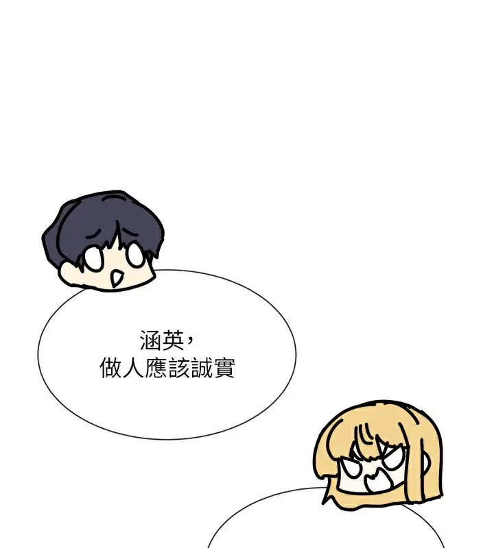 漫画《女神都在看这些?》第6话第225张图