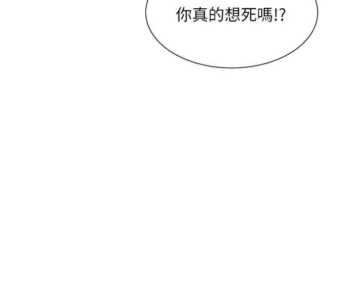 漫画《女神都在看这些?》第6话第226张图