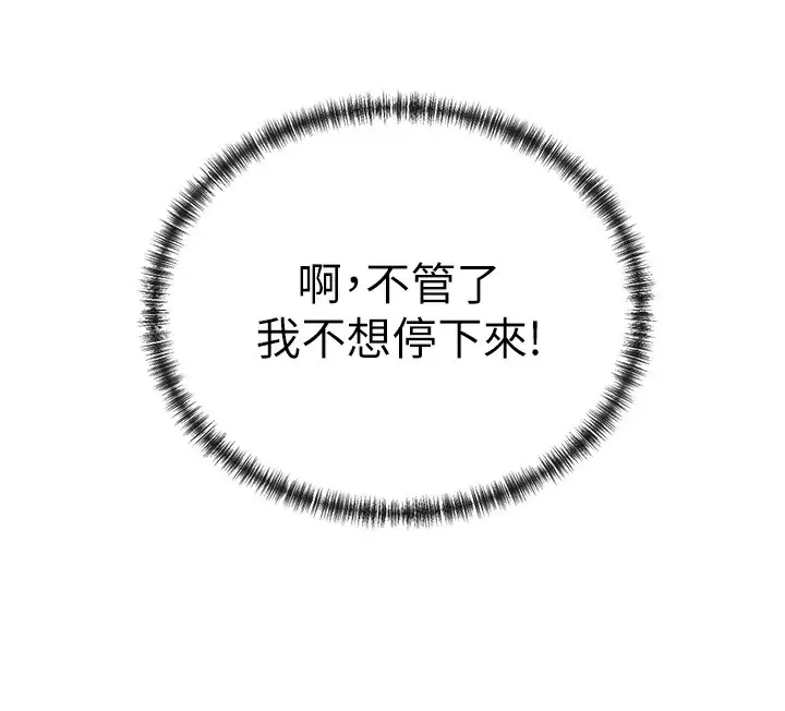 漫画《女神都在看这些?》第6话第227张图