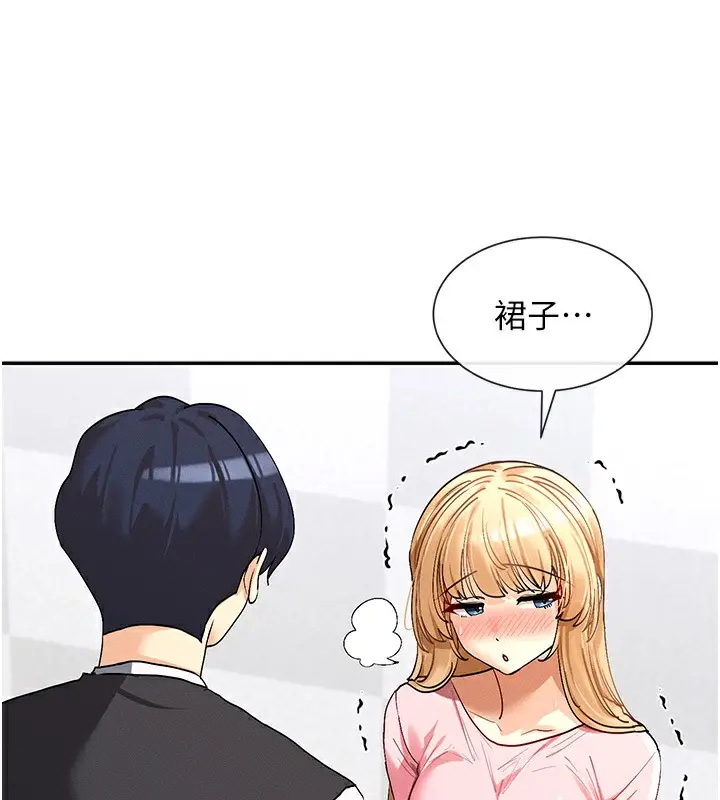 漫画《女神都在看这些?》第6话第24张图