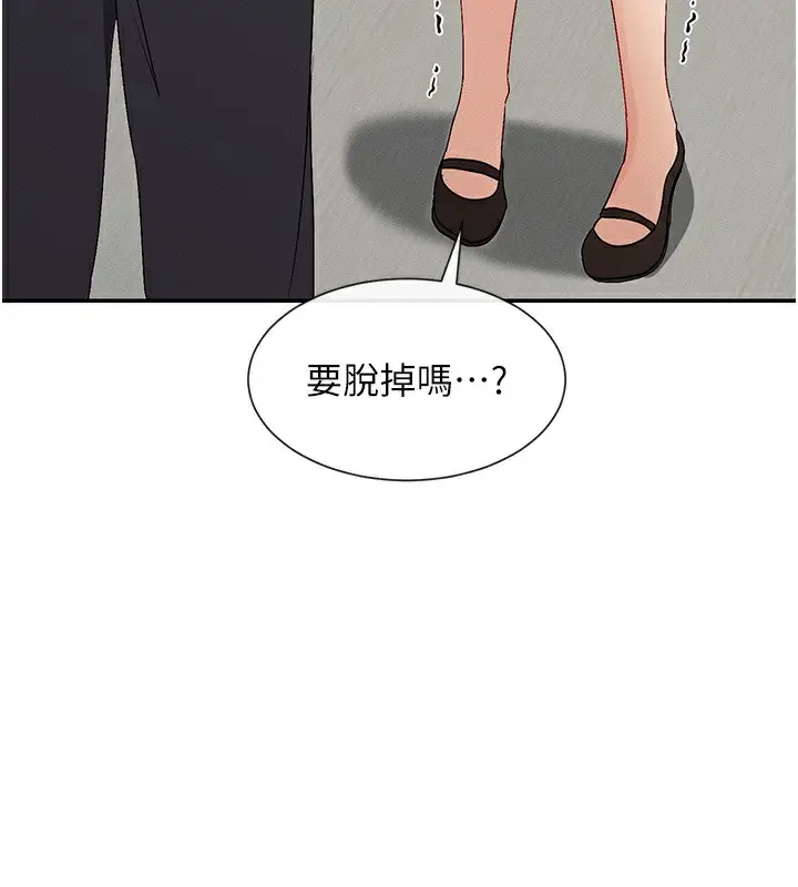 漫画《女神都在看这些?》第6话第26张图