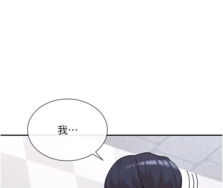漫画《女神都在看这些?》第6话第27张图
