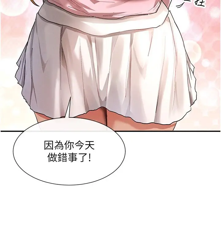 漫画《女神都在看这些?》第6话第3张图