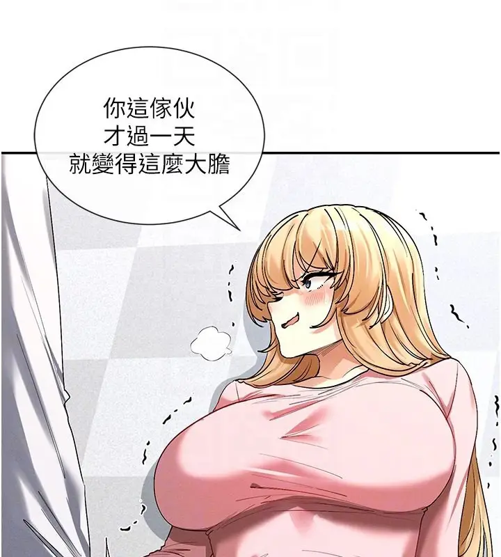 漫画《女神都在看这些?》第6话第33张图