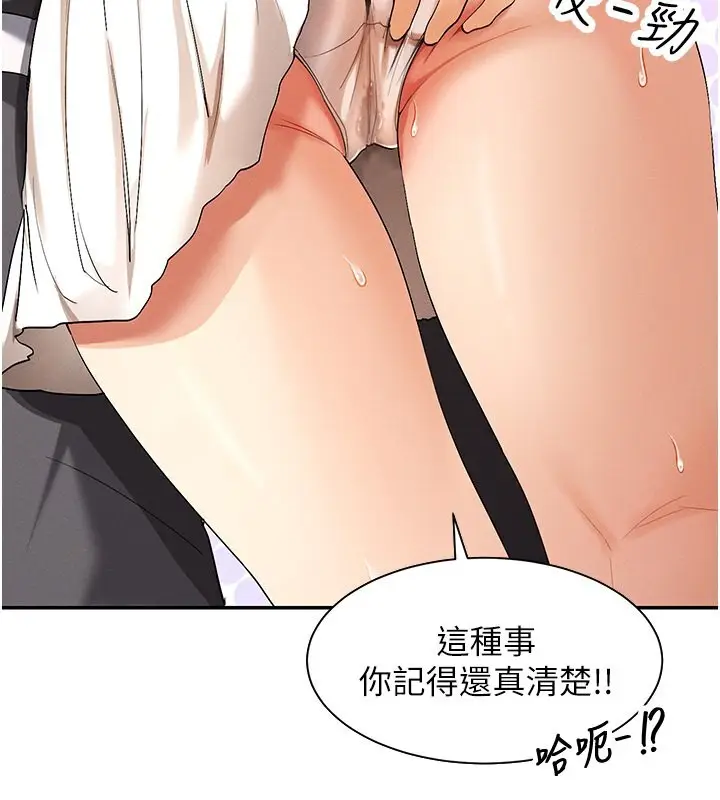 漫画《女神都在看这些?》第6话第38张图