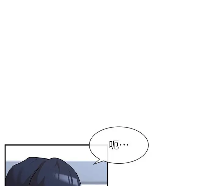 漫画《女神都在看这些?》第6话第4张图