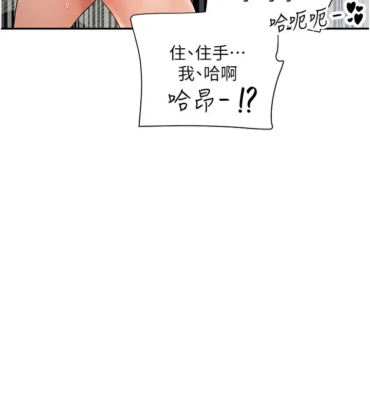 漫画《女神都在看这些?》第6话第42张图
