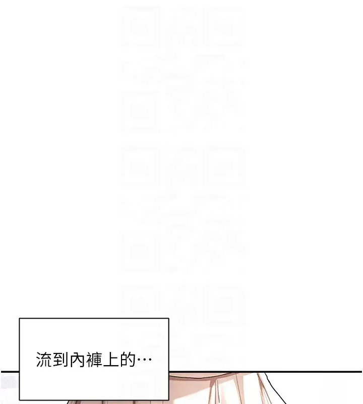 漫画《女神都在看这些?》第6话第45张图