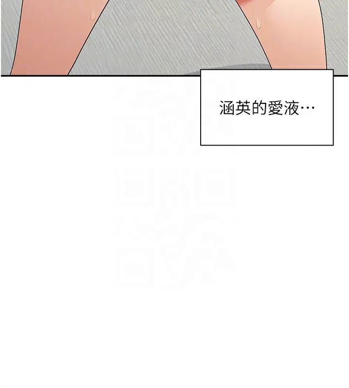 漫画《女神都在看这些?》第6话第47张图