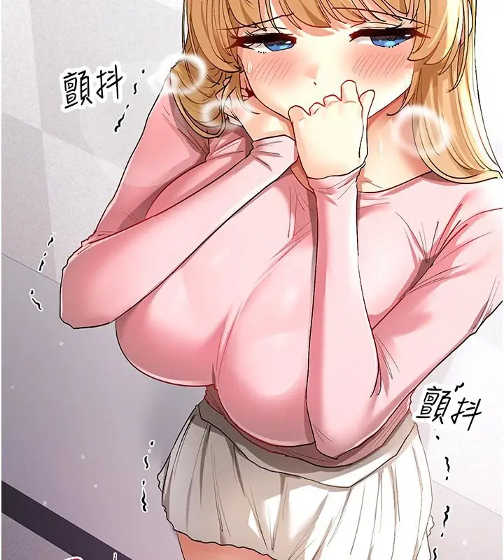 漫画《女神都在看这些?》第6话第49张图
