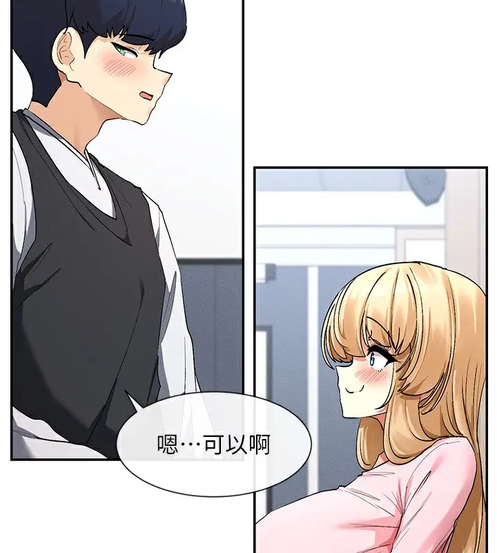 漫画《女神都在看这些?》第6话第5张图
