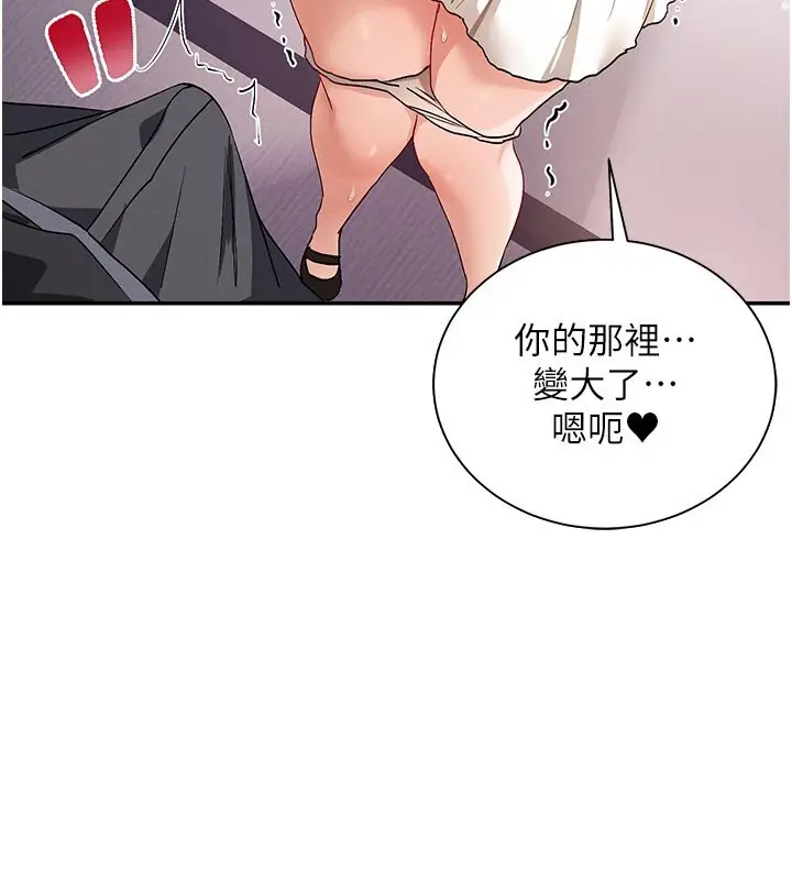 漫画《女神都在看这些?》第6话第50张图