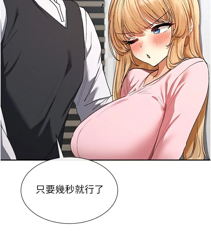 漫画《女神都在看这些?》第6话第53张图