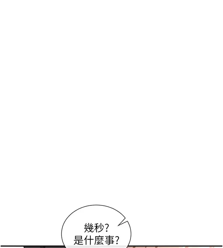漫画《女神都在看这些?》第6话第54张图