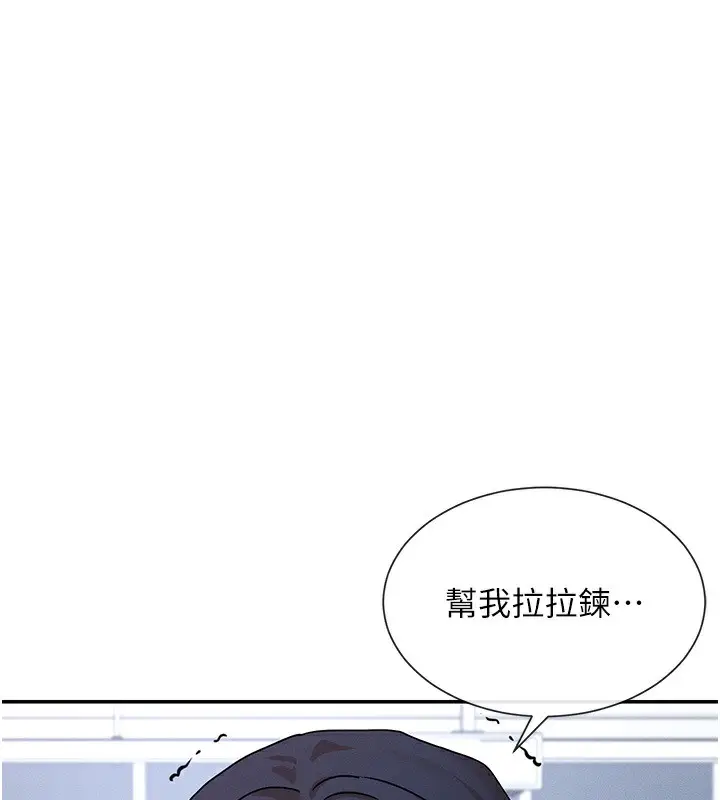漫画《女神都在看这些?》第6话第57张图