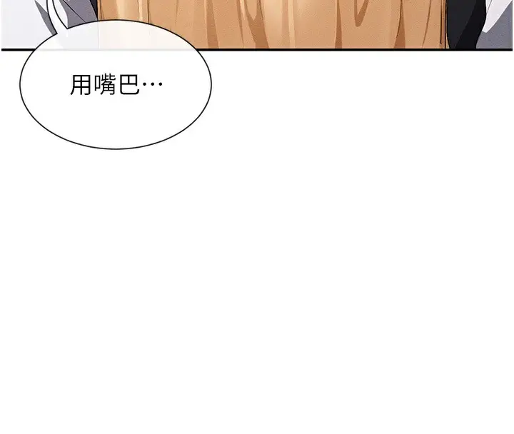 漫画《女神都在看这些?》第6话第59张图
