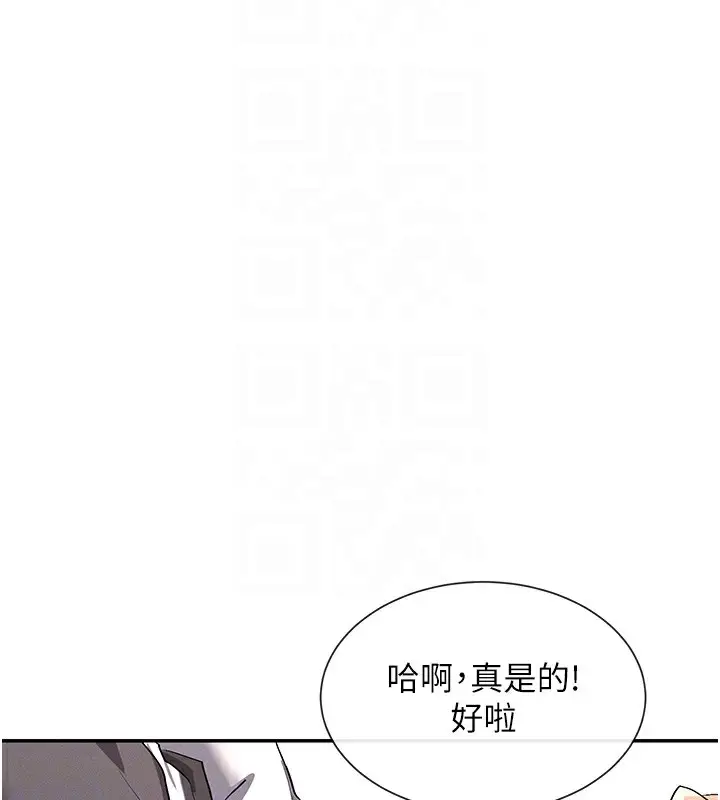 漫画《女神都在看这些?》第6话第62张图