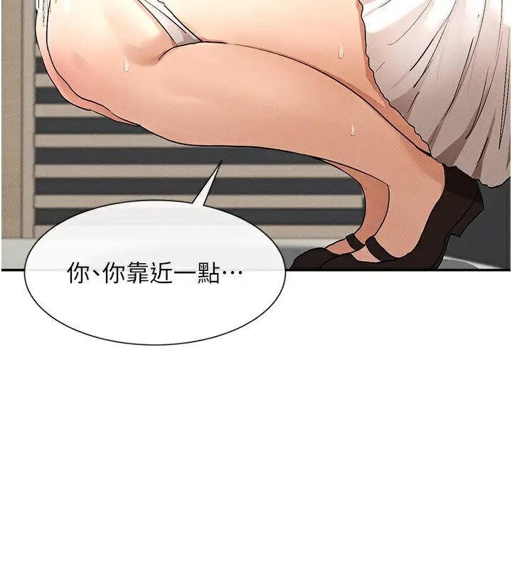 漫画《女神都在看这些?》第6话第66张图
