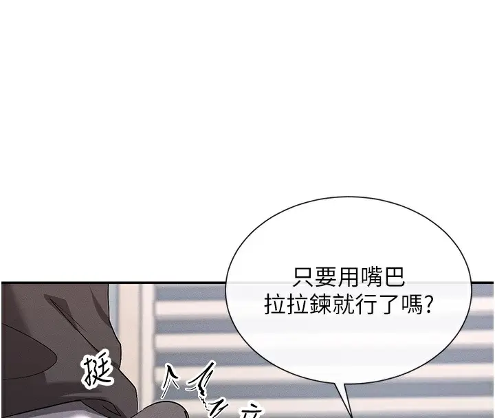 漫画《女神都在看这些?》第6话第67张图