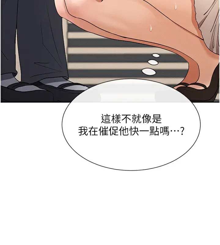 漫画《女神都在看这些?》第6话第69张图