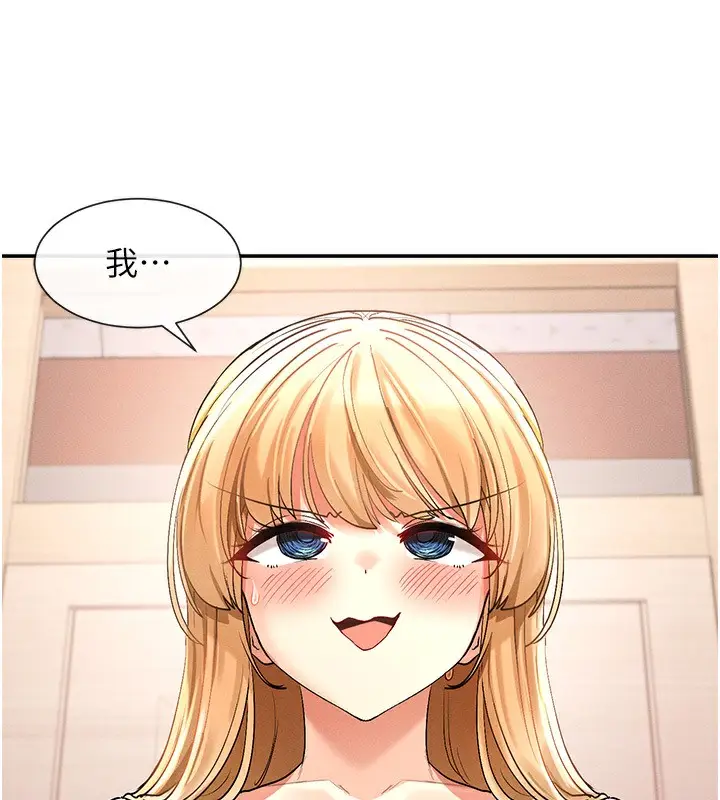 漫画《女神都在看这些?》第6话第7张图