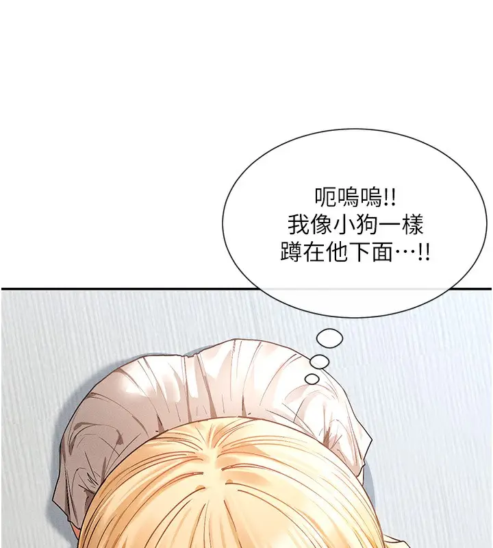 漫画《女神都在看这些?》第6话第72张图