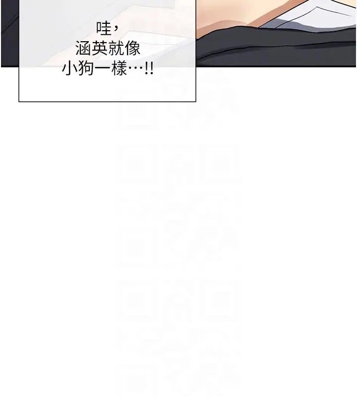 漫画《女神都在看这些?》第6话第74张图