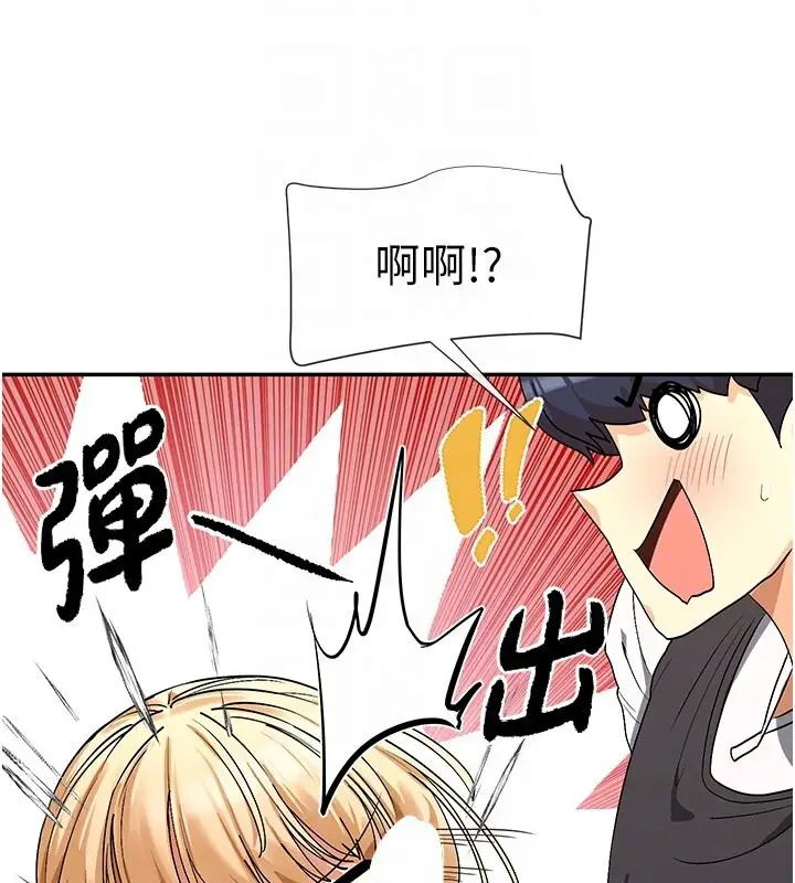 漫画《女神都在看这些?》第6话第75张图