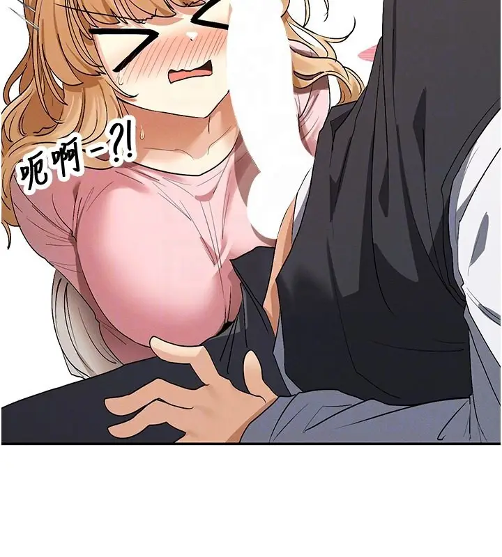 漫画《女神都在看这些?》第6话第76张图