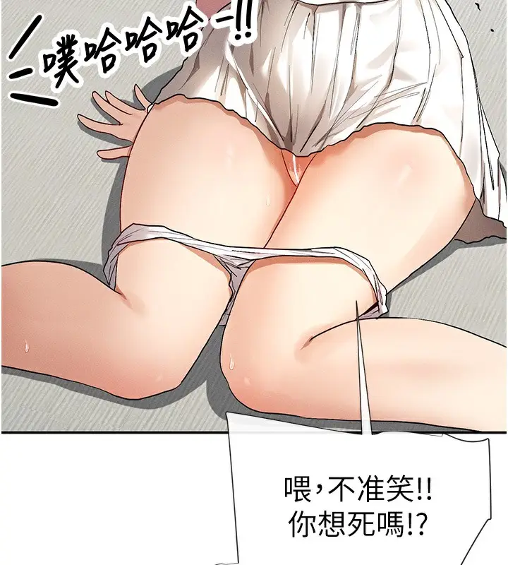漫画《女神都在看这些?》第6话第79张图