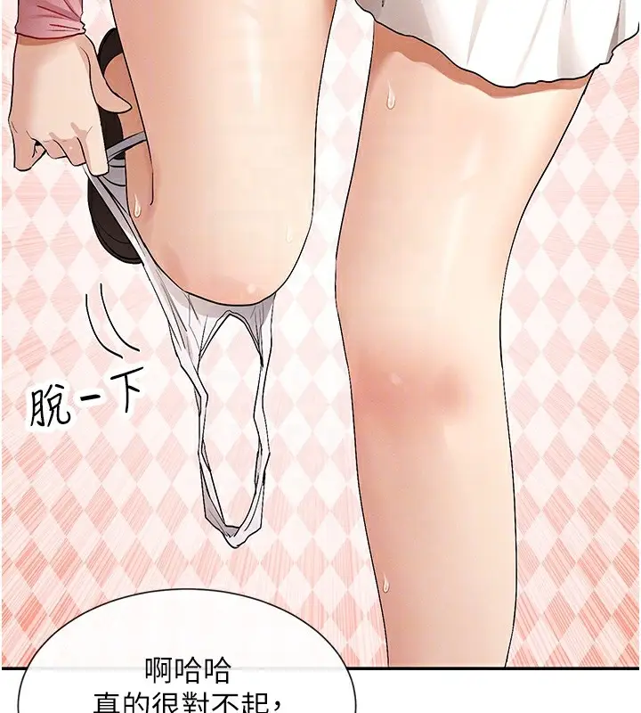 漫画《女神都在看这些?》第6话第84张图