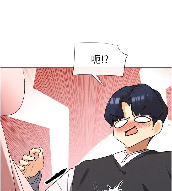 漫画《女神都在看这些?》第6话第86张图