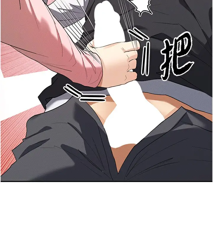 漫画《女神都在看这些?》第6话第87张图