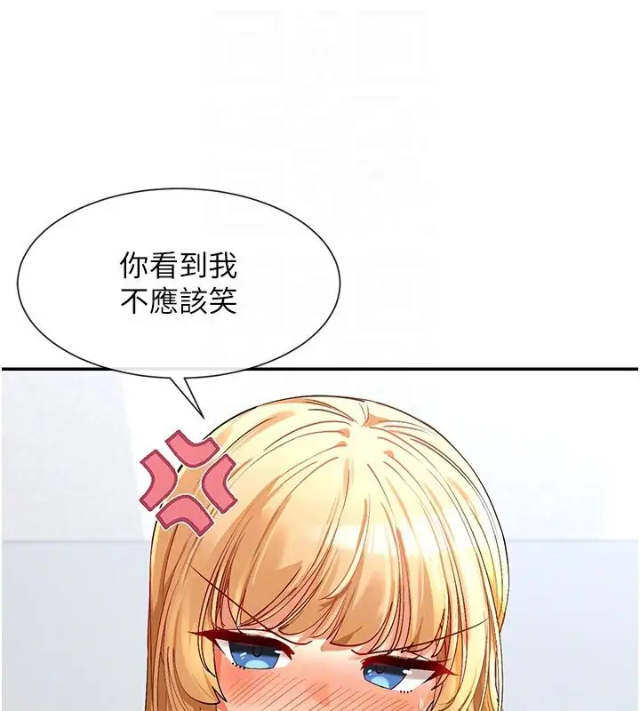 漫画《女神都在看这些?》第6话第89张图