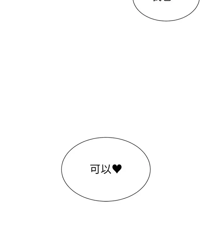 漫画《女神都在看这些?》第6话第9张图